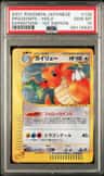 Dragonite