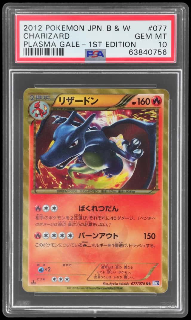 2012 Pokemon Plasma Gale Japanese 1st Edition Charizard #077