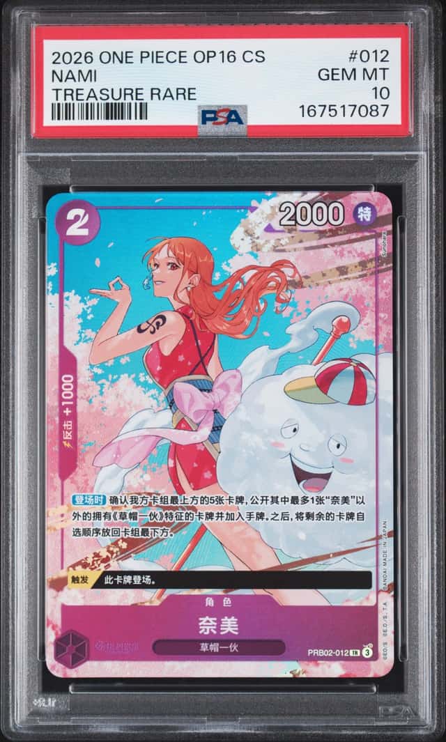 Nami