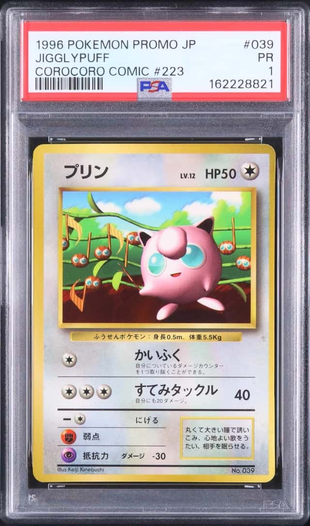 1996 Pokemon Japanese Jigglypuff Promo Glossy Corocoro Comic #039 PSA 1