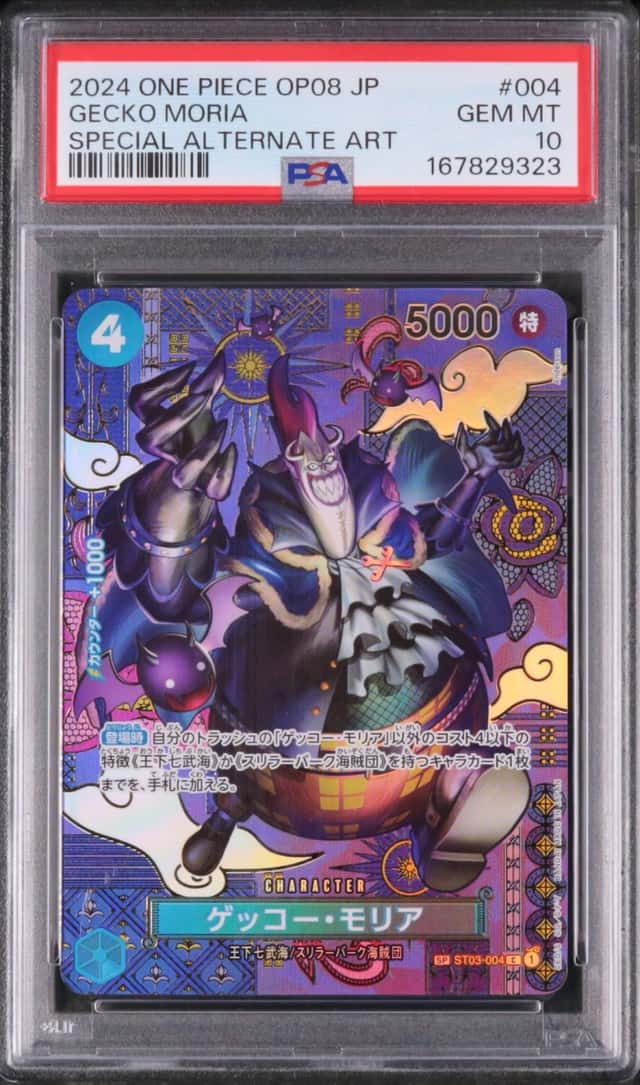 Gecko Moria