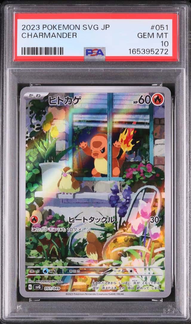 Charmander