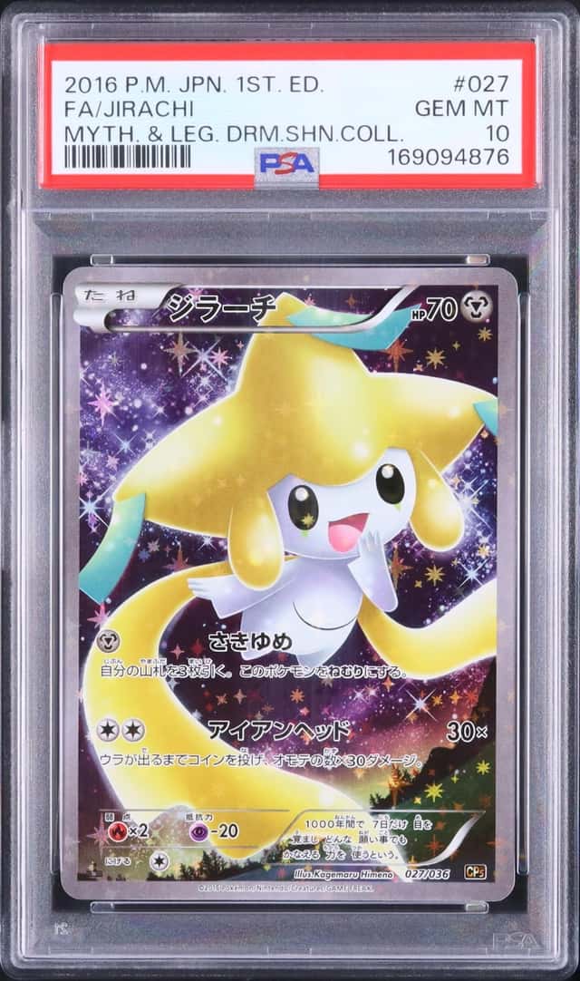 Jirachi