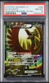 Ho-Oh Ex