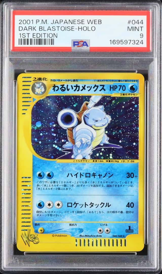 Dark Blastoise