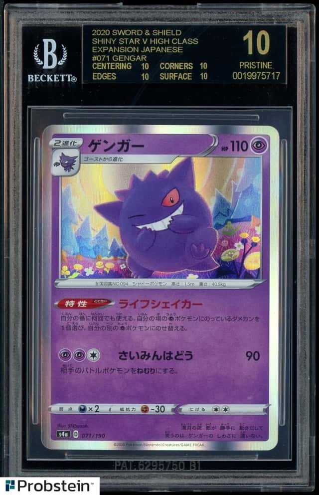 Gengar