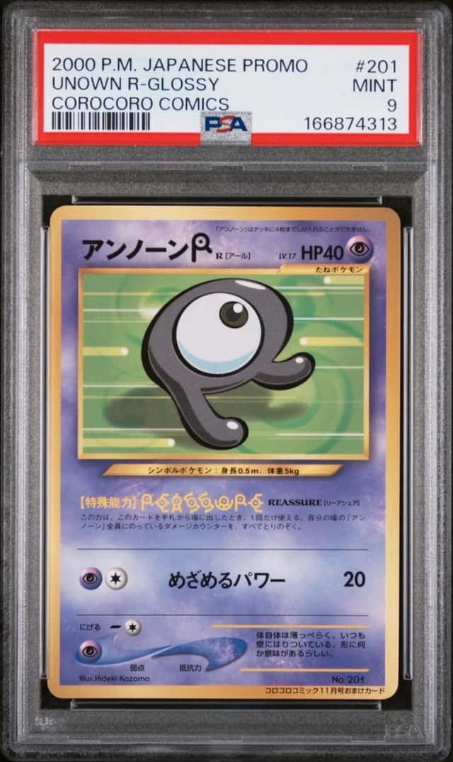 Unown R