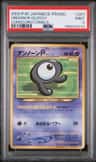 Unown R