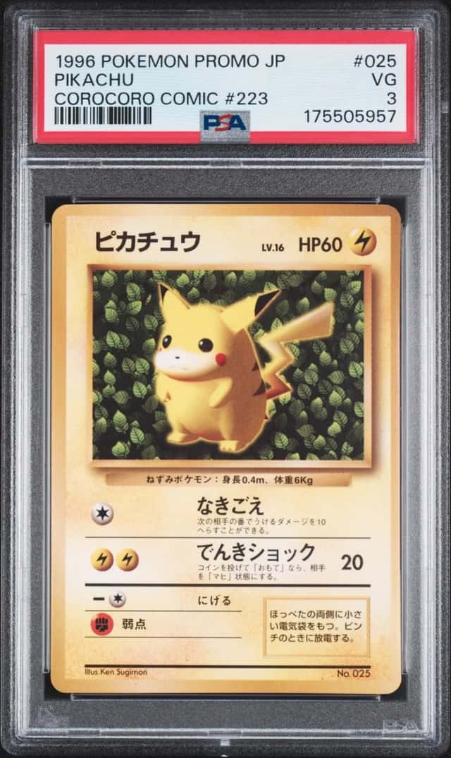 1996 POKEMON JAPANESE PROMO COROCORO COMIC #223 NOVEMBER #025 PIKACHU PSA 3