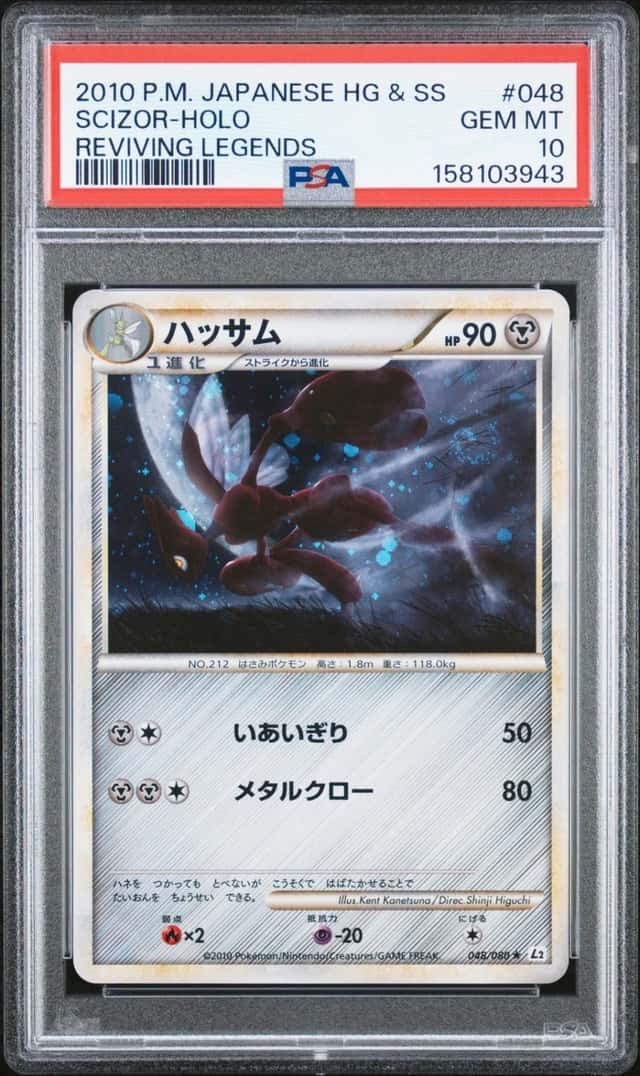 Scizor