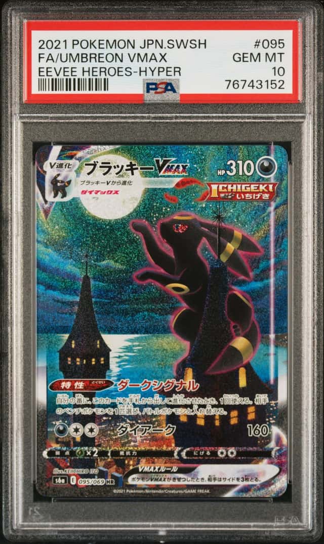 Umbreon VMAX