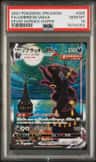Umbreon Vmax