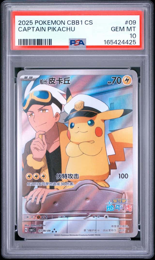 2025 Pokemon Chinese CBB1 #07 09/09 Captain Pikachu Gem Pack PSA 10 GEM MINT