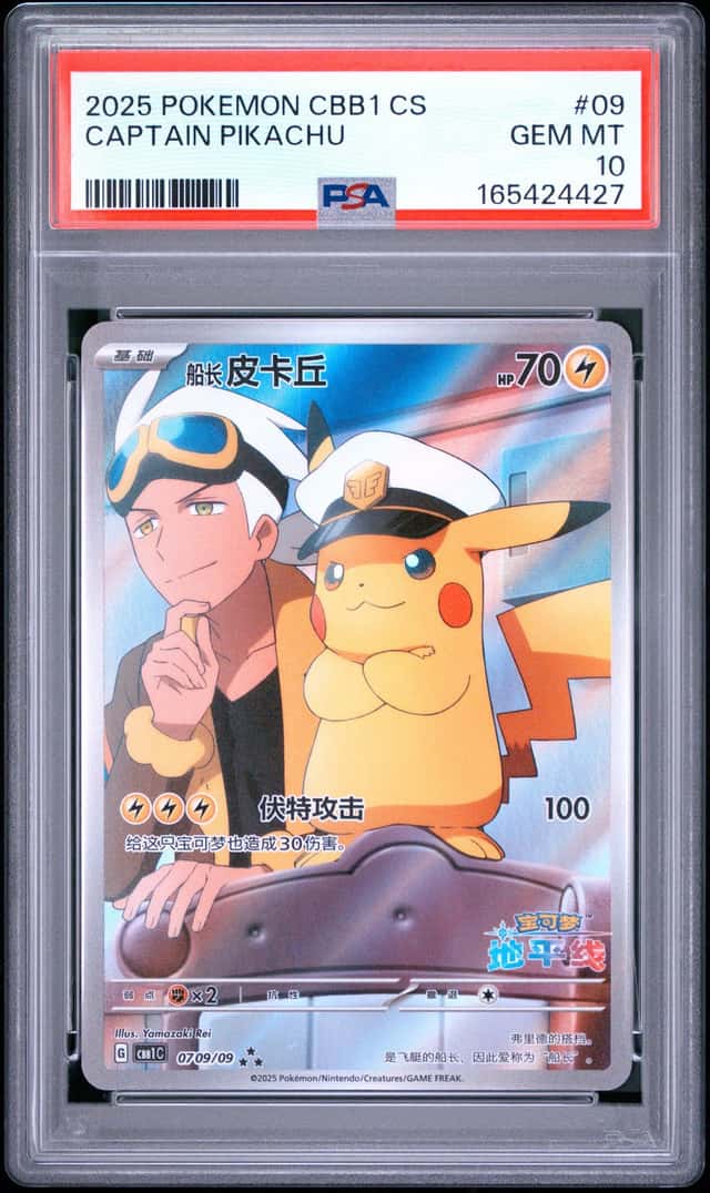 2025 Pokemon Chinese CBB1 #07 09/09 Captain Pikachu Gem Pack PSA 10 GEM MINT