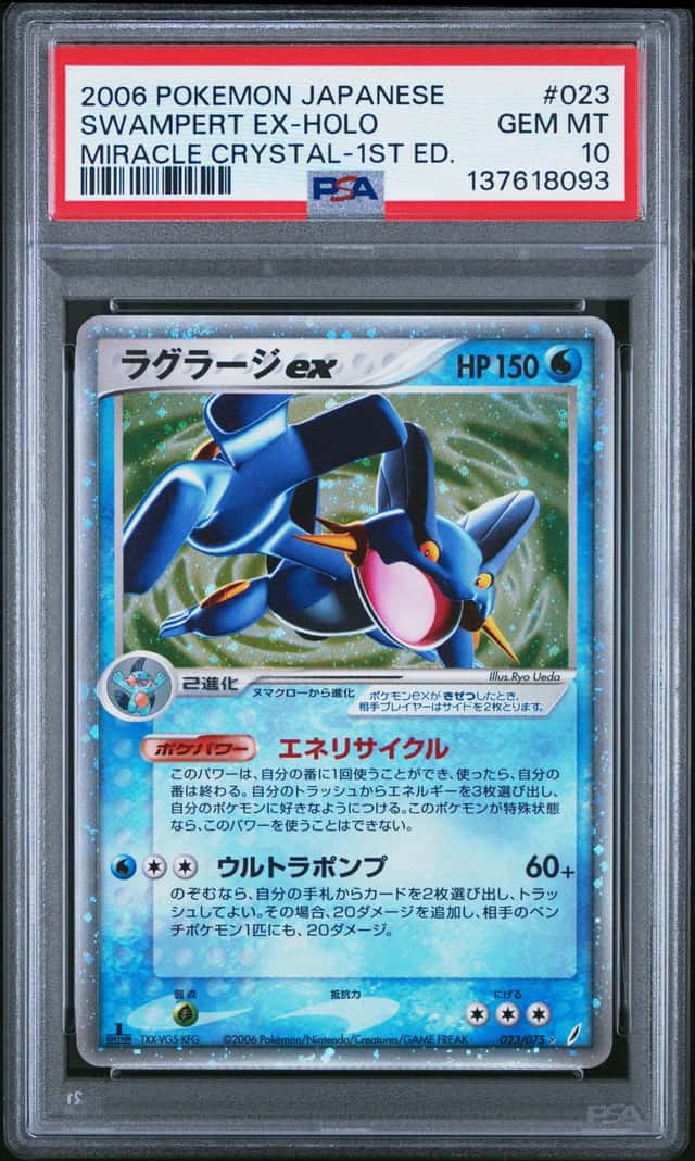 2006 POKEMON JAPANESE MIRACLE CRYSTAL 1ST EDITION #023 SWAMPERT EX-HOLO PSA 10