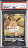 Eevee Gx