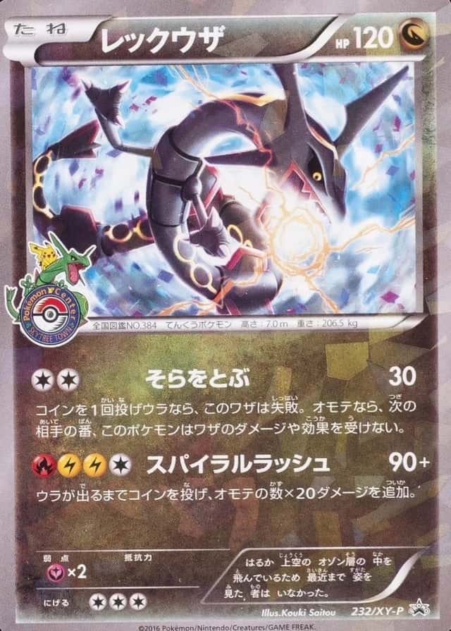 Pokemon Center
