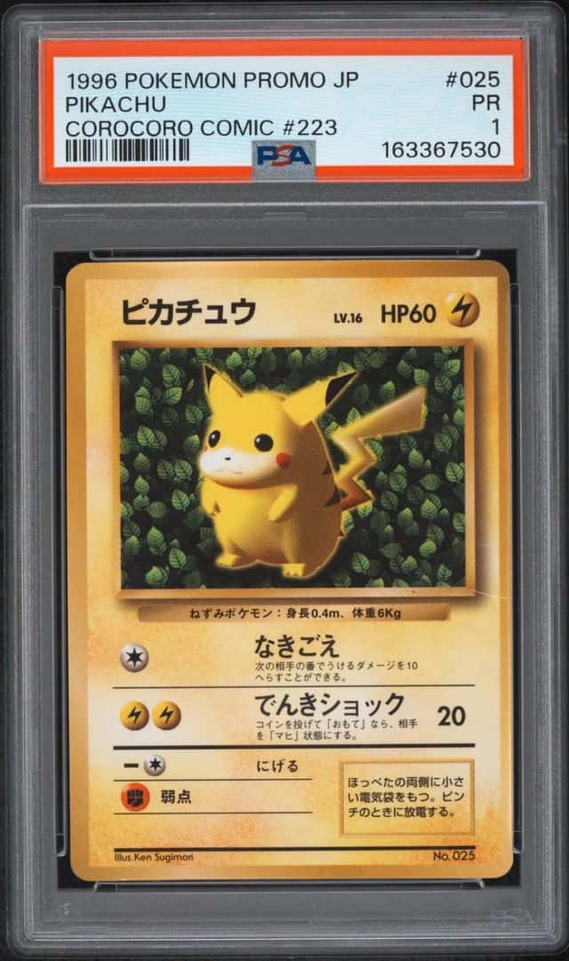 1996 POKEMON JAPANESE PROMO COROCORO COMIC #223 NOVEMBER #025 PIKACHU PSA 1