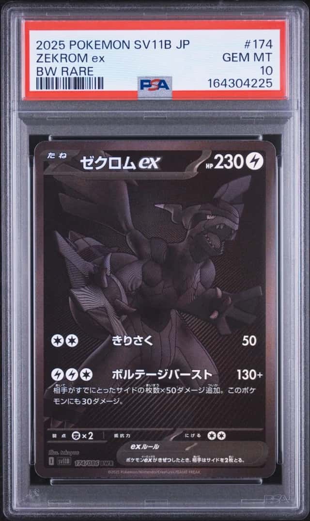 2025 POKEMON JAPANESE SV11B-BLACK BOLT BW RARE #174 ZEKROM EX PSA 10