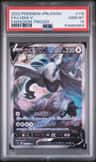 Lugia V