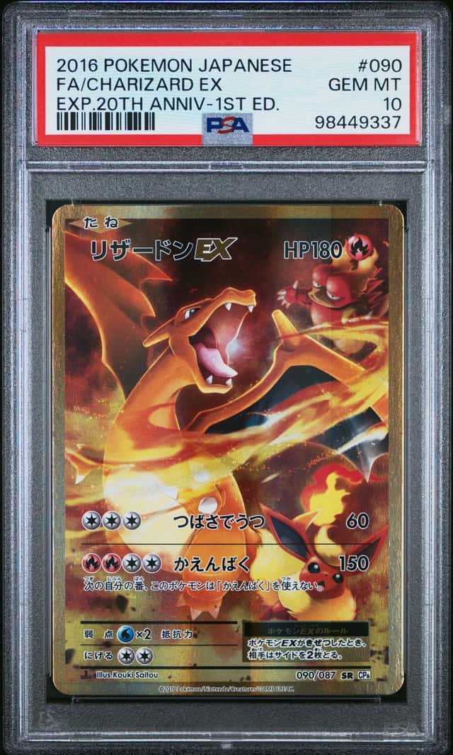 2016 POKEMON JAPANESE EXPANSION 20TH ANNIVERSARY FULL ART/CHARIZARD EX PSA 10