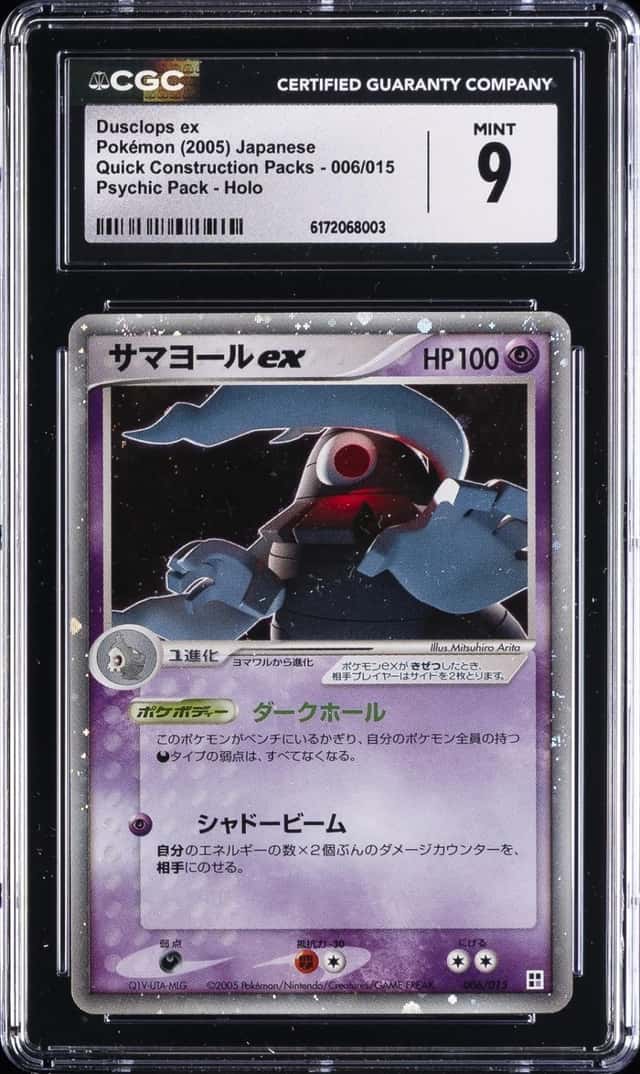 Dusclops EX