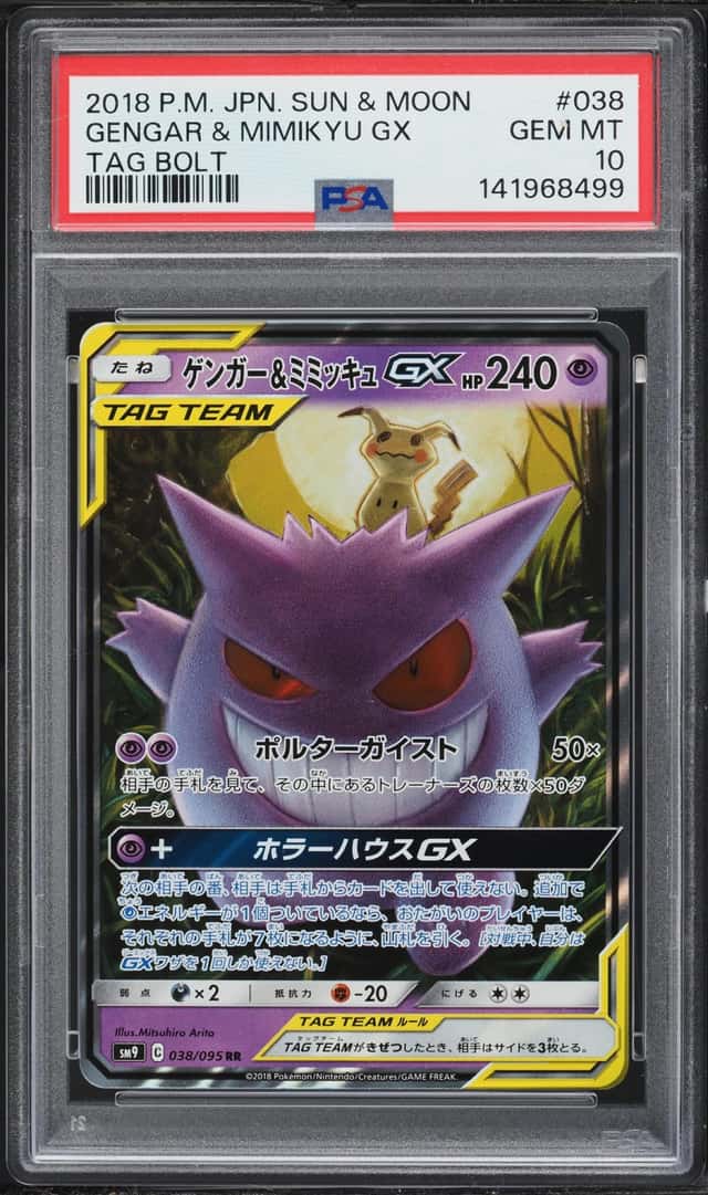 Gengar & Mimikyu GX