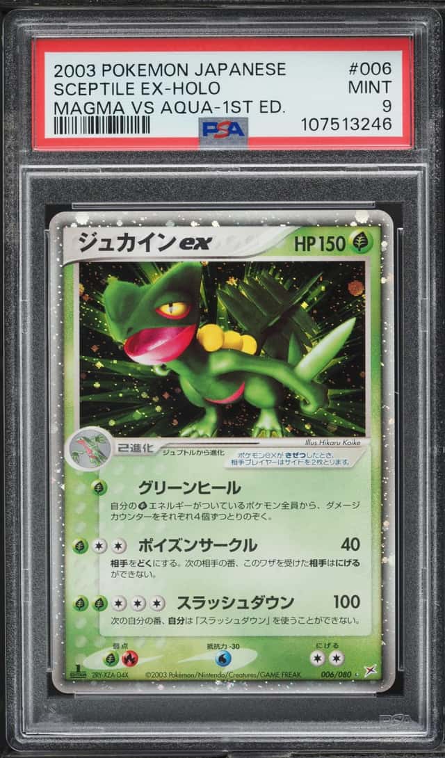 Sceptile EX