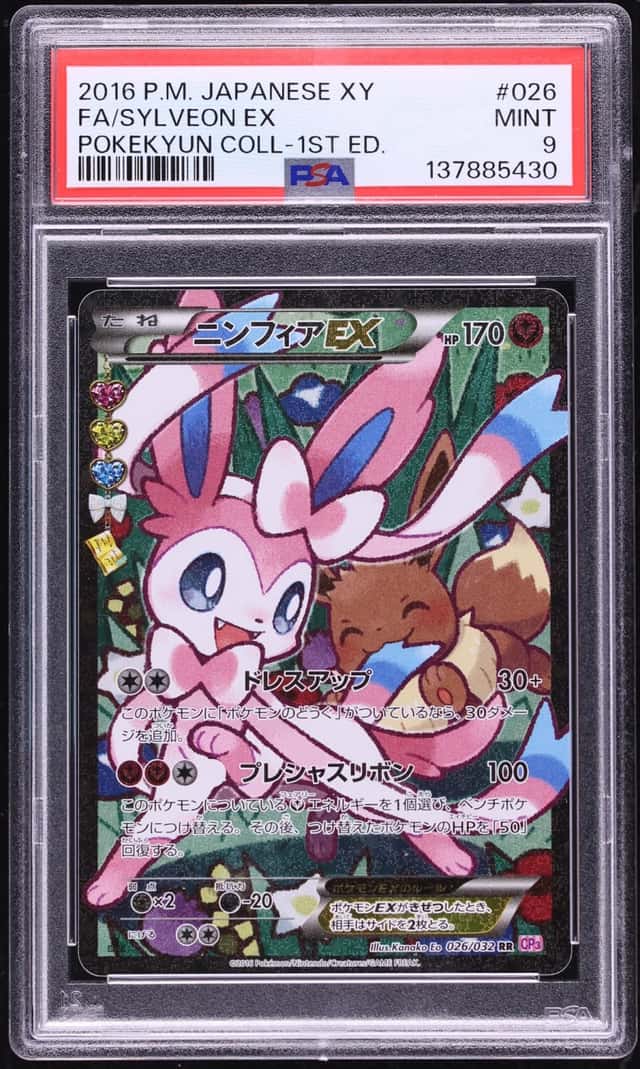 2016 Pokemon Japanese XY PokeKyun Collection 1st Edition Full Art Sylveon EX #26 PSA 9 MINT