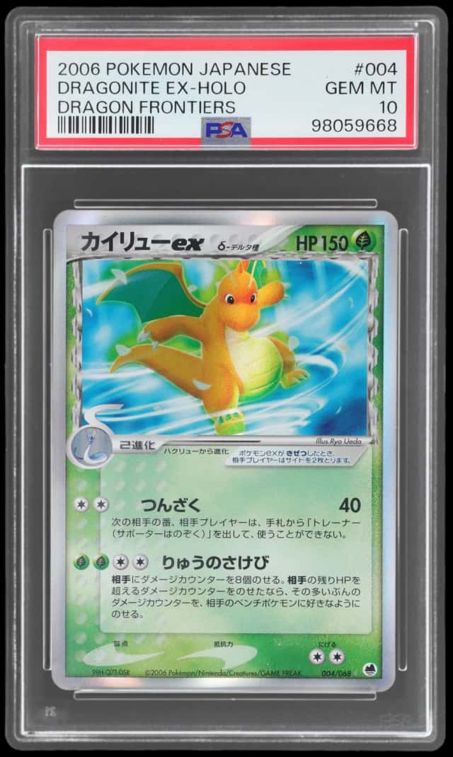 Dragonite EX