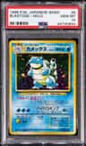 Blastoise