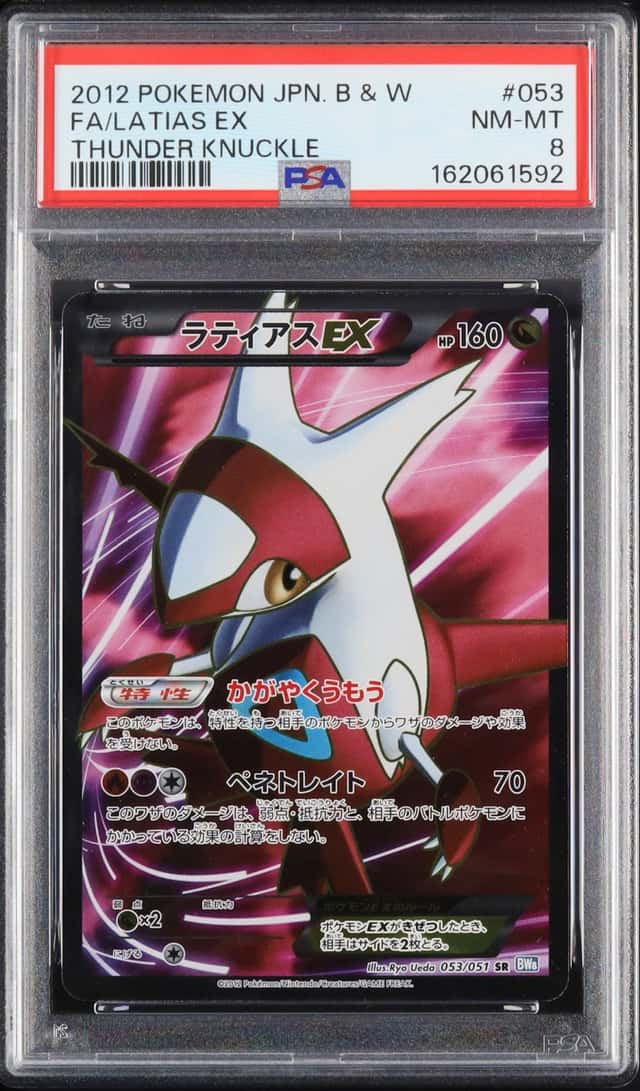 2012 Pokemon Japanese Latias EX SR FA Unlimited Thunder Knuckle #053 PSA 8
