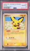 Pichu