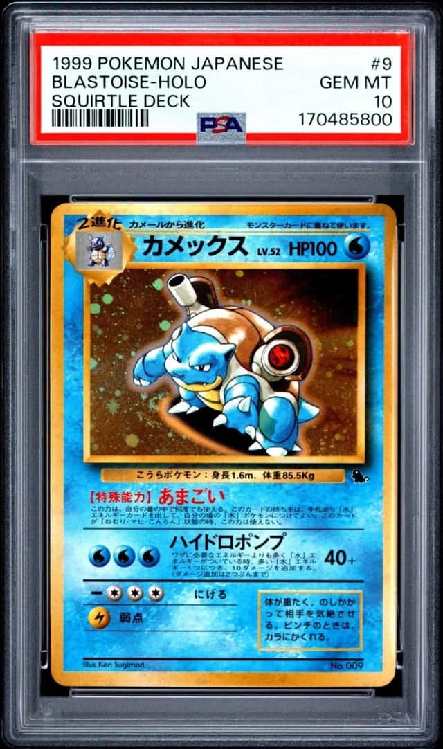 Blastoise