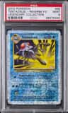 Tentacruel