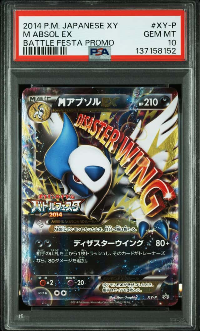 M Absol EX