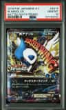 M Absol Ex