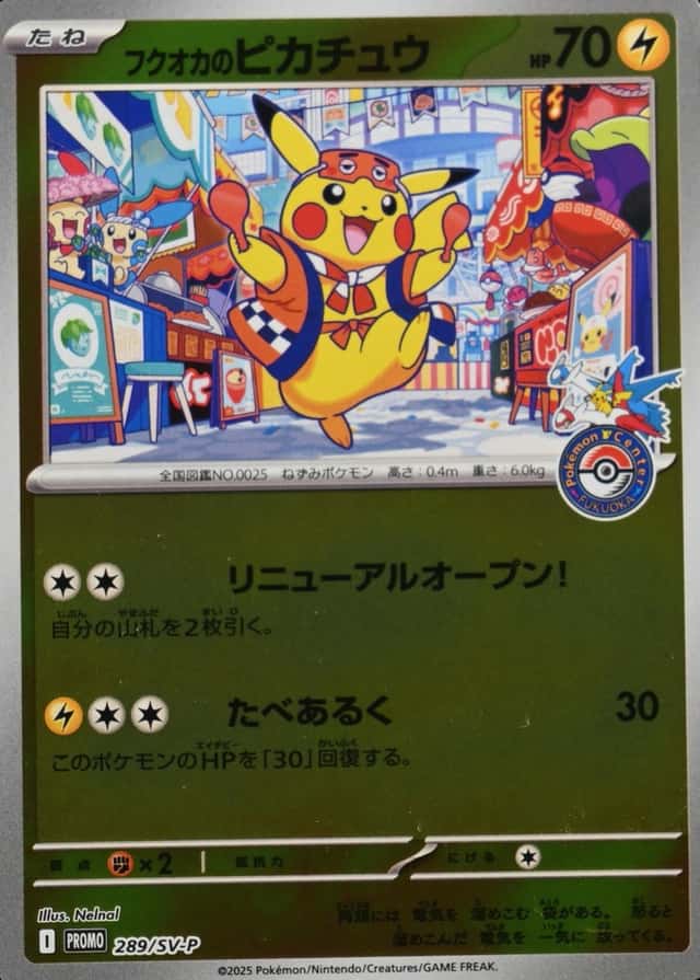 Pokemon Center