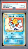 Wartortle
