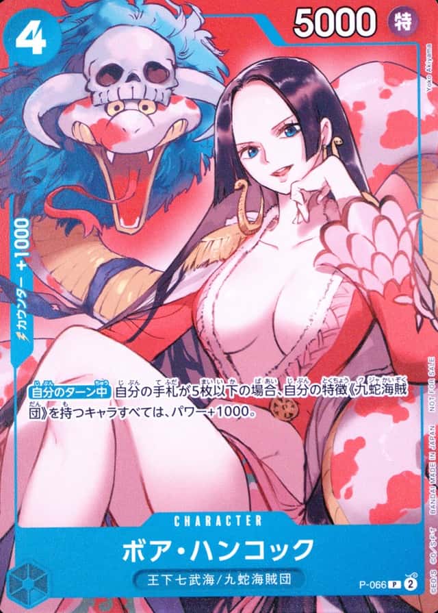 Saikyo Jump-April 2024