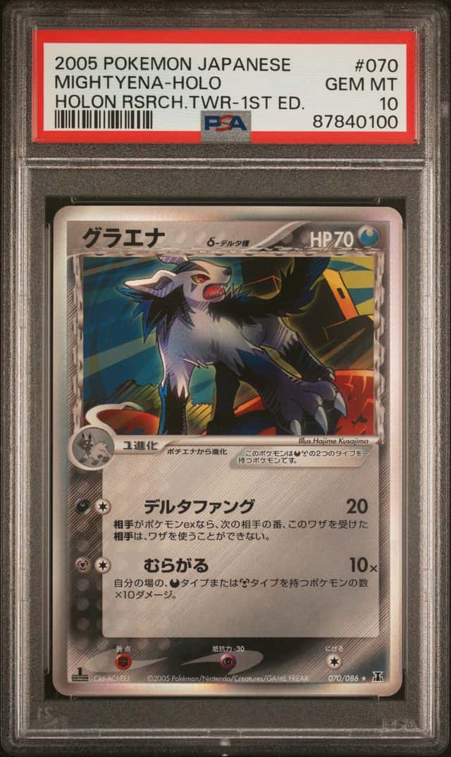 Mightyena