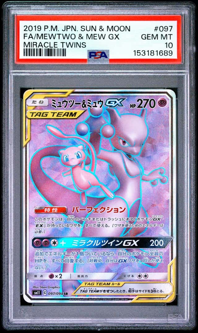 Mewtwo & Mew GX
