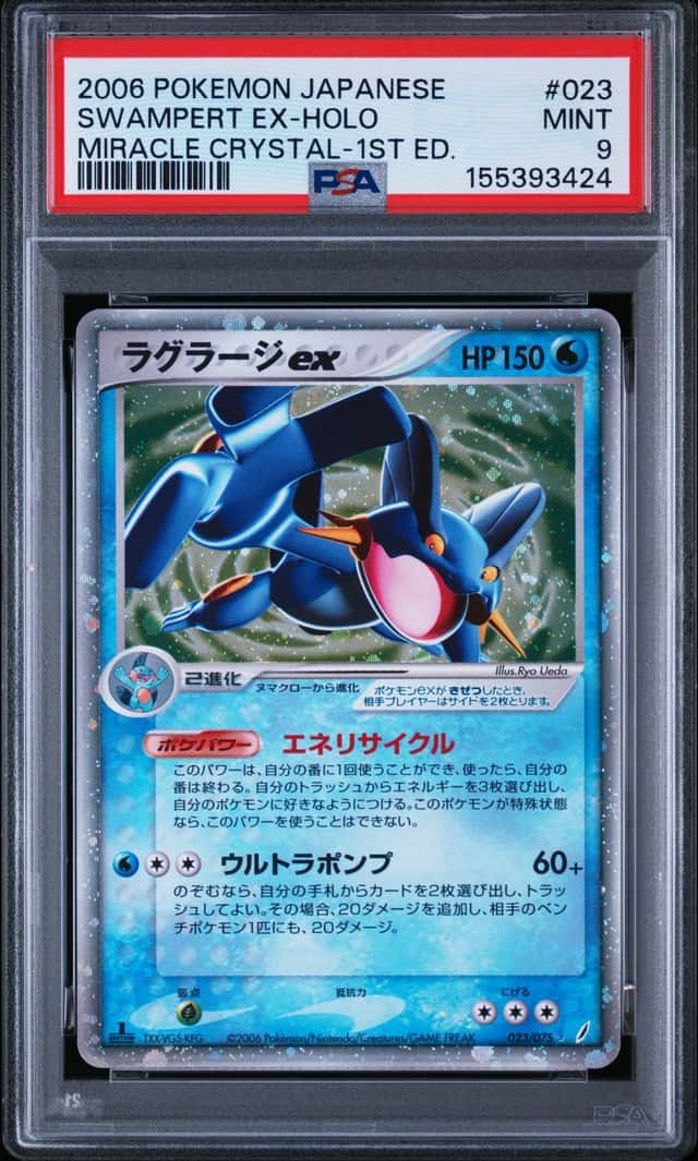 Swampert EX