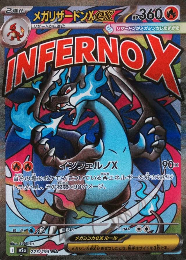 Incorrect Texture