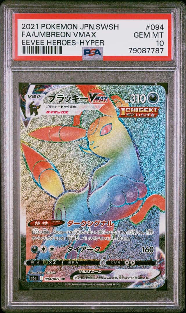 Umbreon VMAX