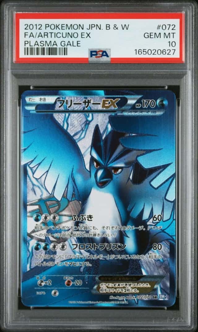 Articuno EX