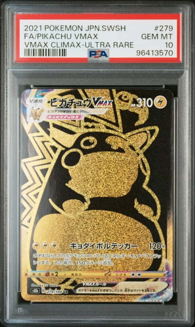 Pikachu VMAX