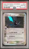 Crobat