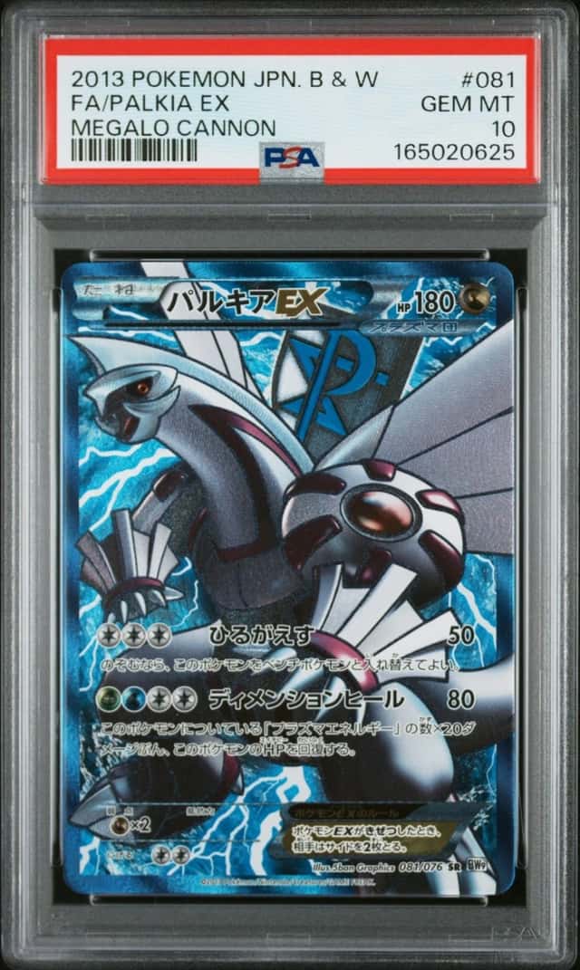Palkia EX