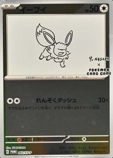 Pokemon Center